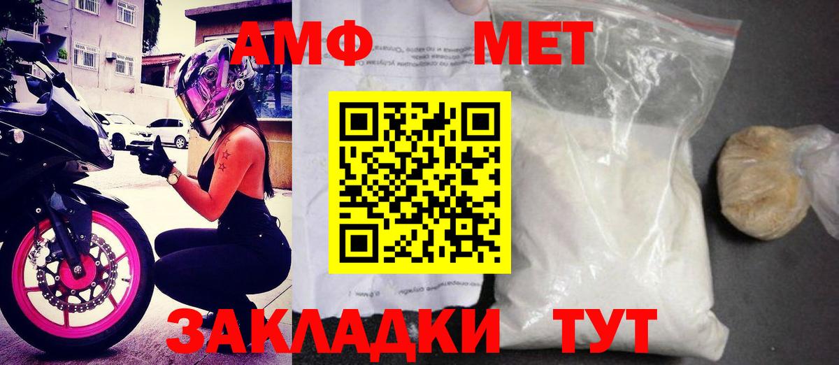 Сафоново  АМФ  АМФЕТАМИН  Amphetamine Розовый  Вход с VPN 