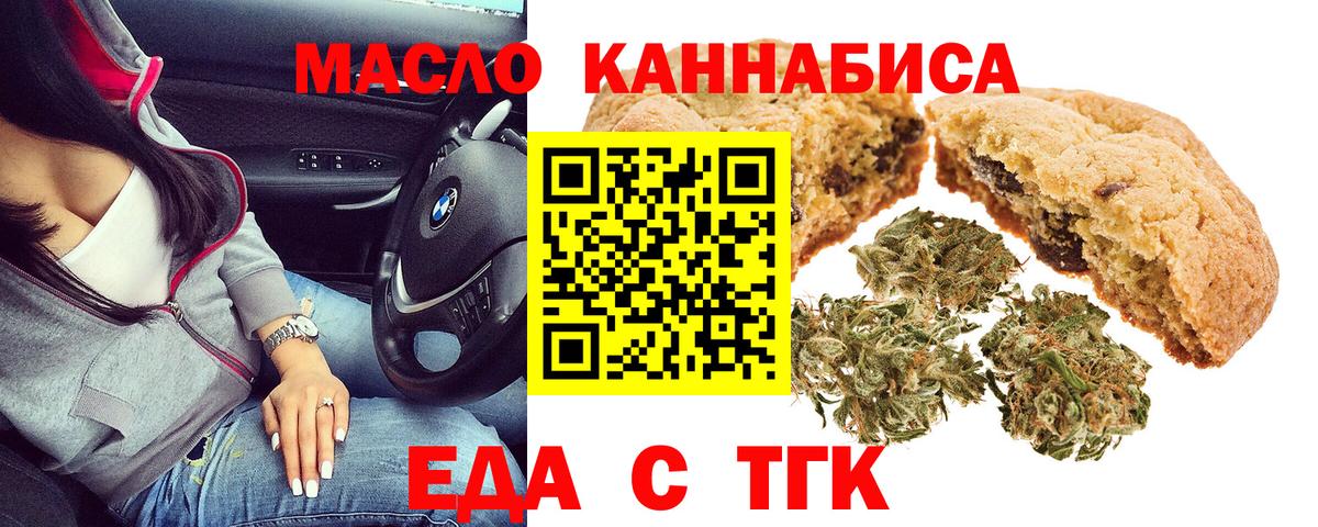 Печенье с ТГК марихуана Сафоново
