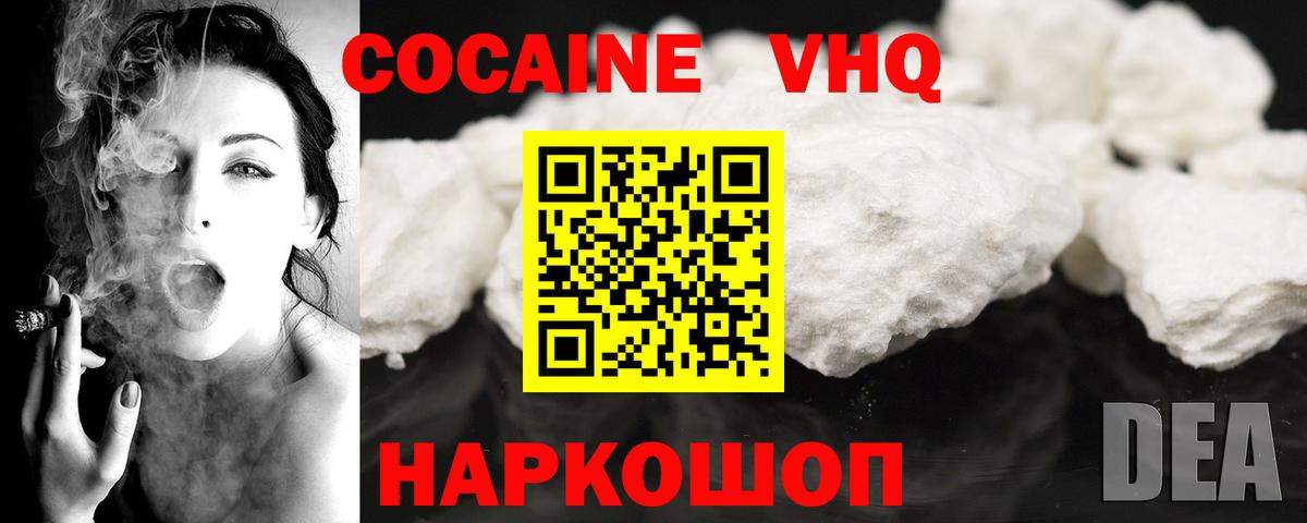 Cocaine  Кокаин Columbia  Вход с VPN  Сафоново 
