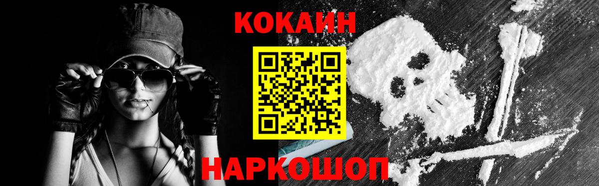 КОКАИН Боливия Сафоново
