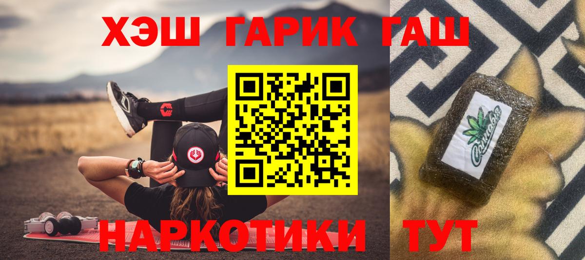 Гашиш Cannabis Сафоново