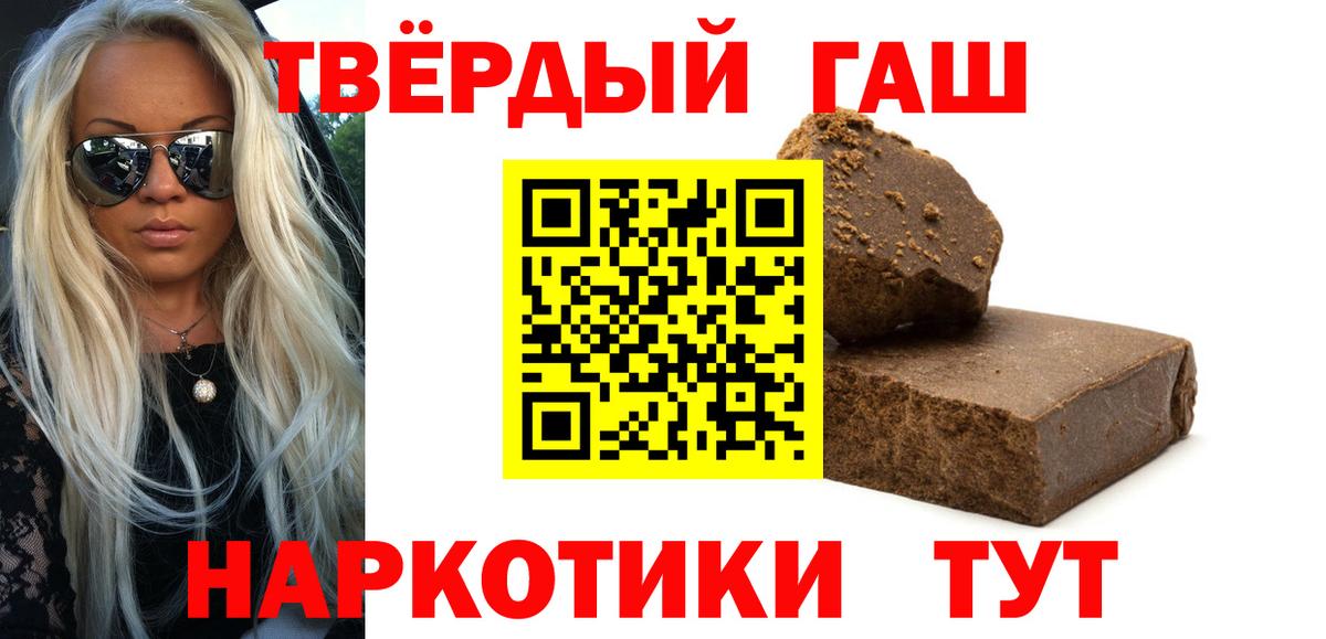 Сафоново  ГАШИШ гашик  Вход с VPN  ГАШ  ГАШИШ гашик 