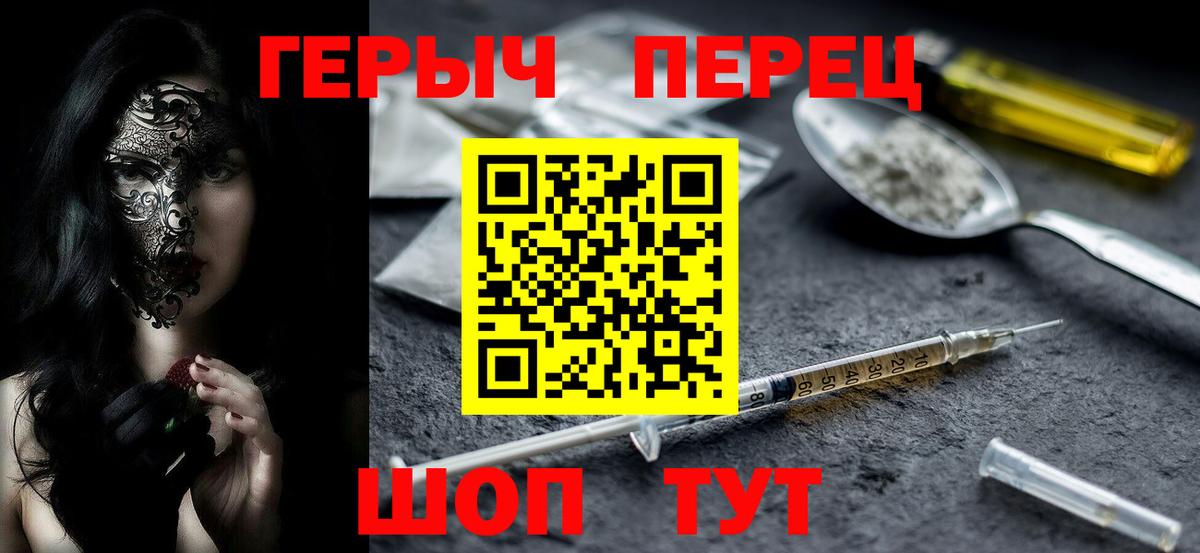 Героин Афган Сафоново