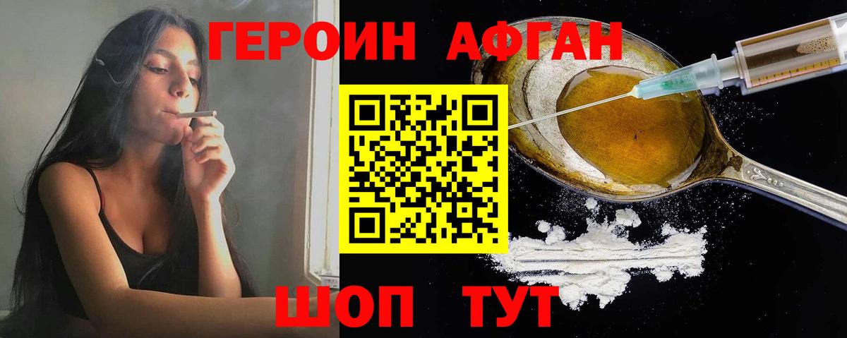 Сафоново  Героин Heroin  Вход с VPN 