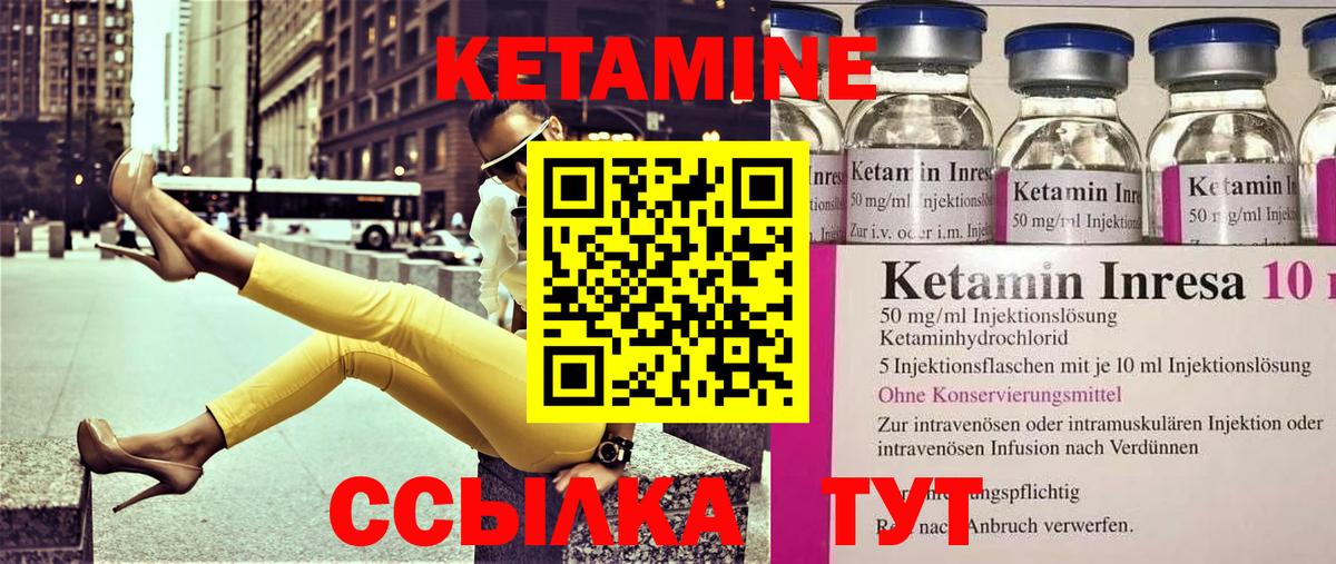 Кетамин VHQ  Вход с VPN  Сафоново 