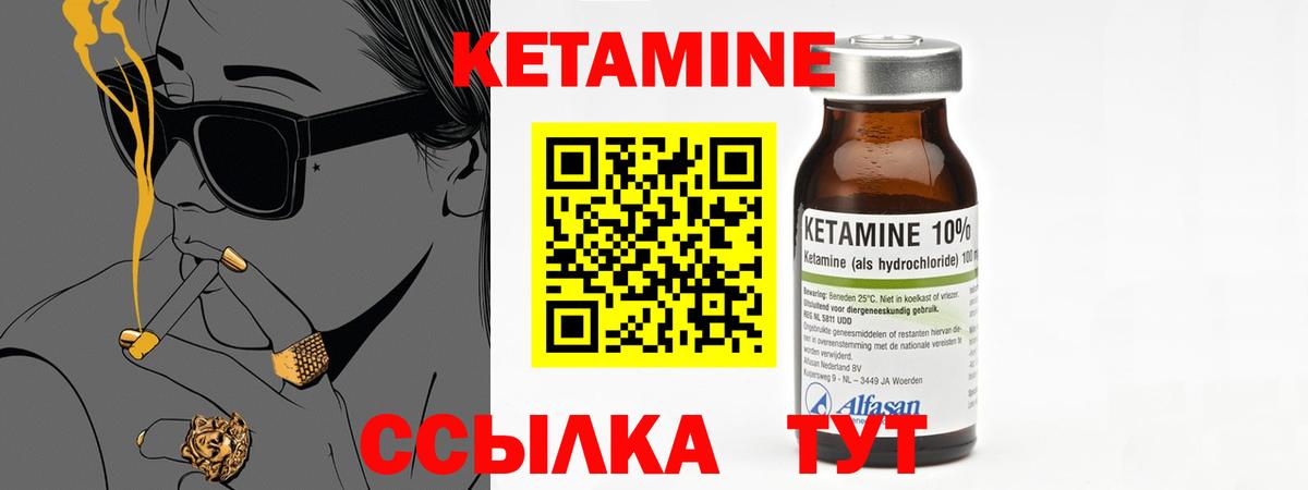 КЕТАМИН ketamine Сафоново