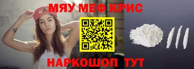 мефедрон Бузулук