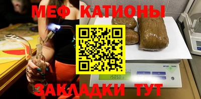 мефедрон Бузулук