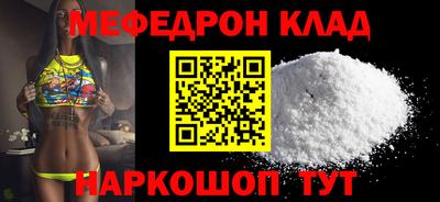 мефедрон Бузулук