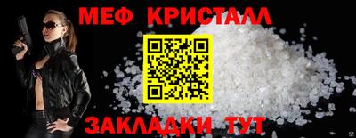 мефедрон Бузулук