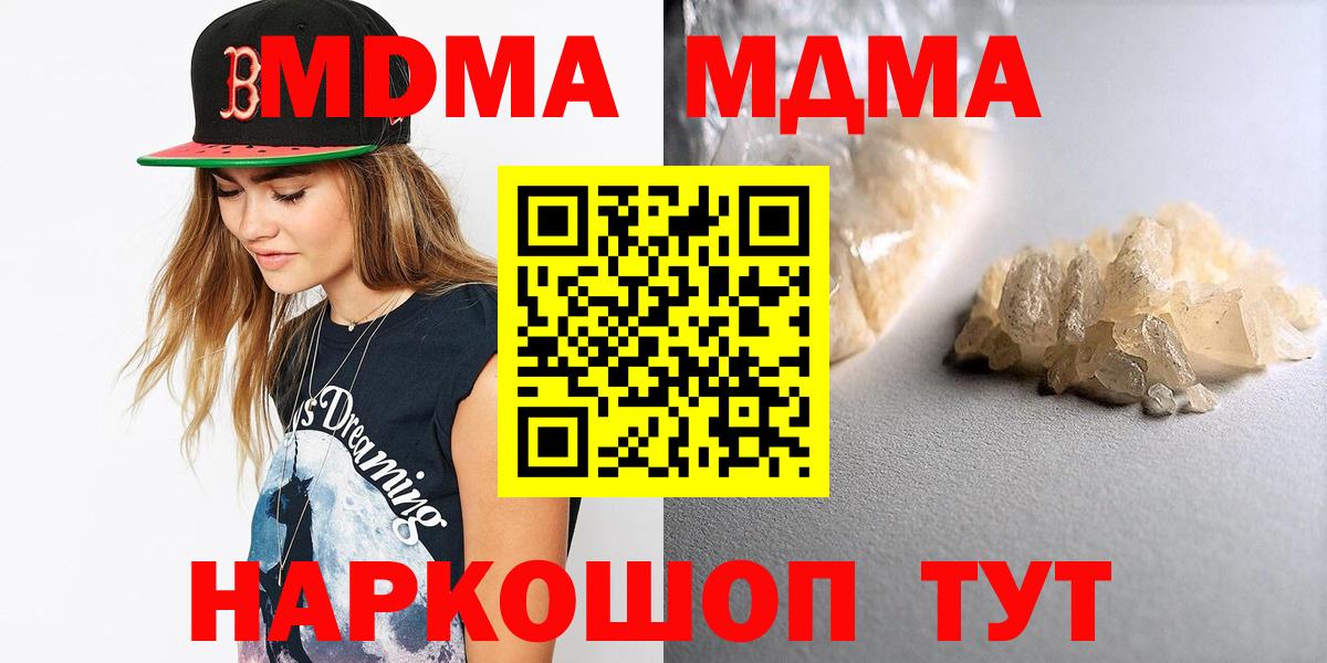 Сафоново  МДМА молли  МДМА crystal  Вход с VPN 
