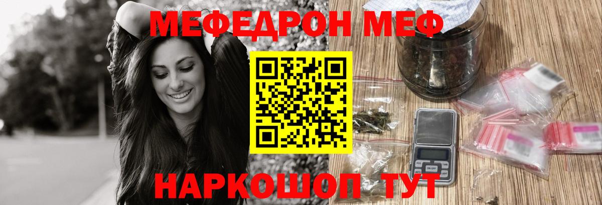 МЕФ мука  Вход с VPN  МЯУ-МЯУ  Меф 4 MMC  МЯУ-МЯУ  Сафоново 