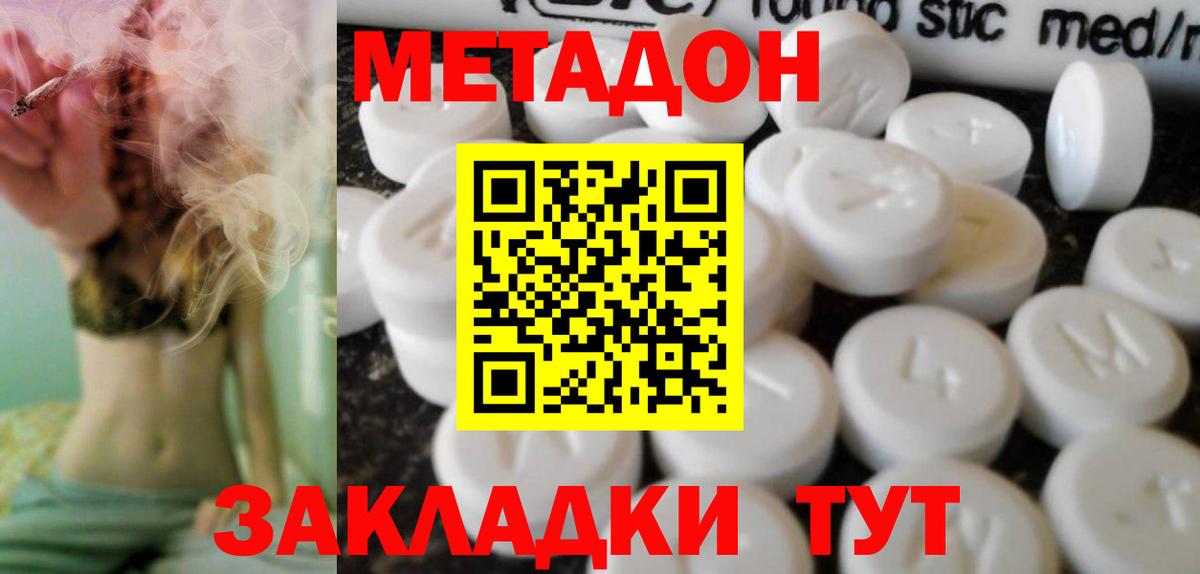 Метадон белоснежный  Вход с VPN  Сафоново  omg маркетплейс  МЕТАДОН VHQ 