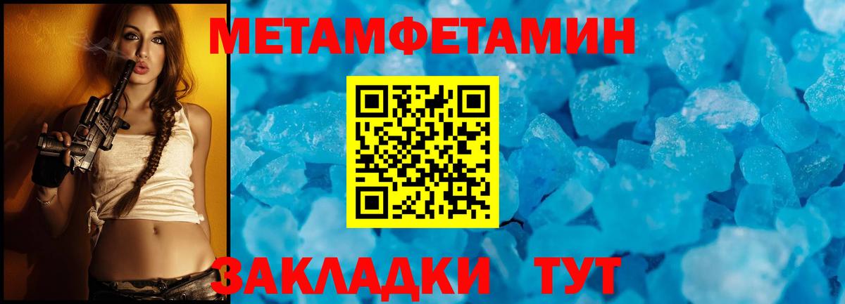 Сафоново  МЕТАМФЕТАМИН Methamphetamine  Вход с VPN  МЕТАМФЕТАМИН Methamphetamine 