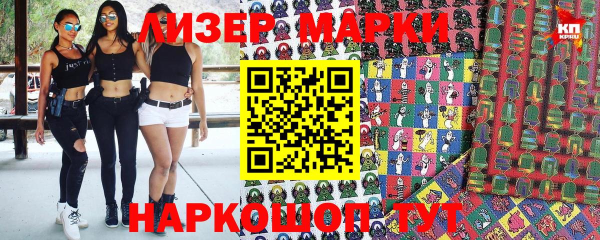 Марки N-bome 1500мкг Сафоново