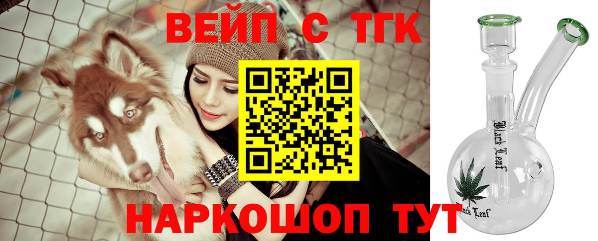 ТГК гашишное масло Сафоново