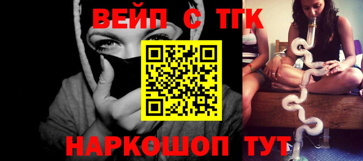 Сафоново  Дистиллят ТГК гашишное масло  ТГК THC oil  Вход с VPN 