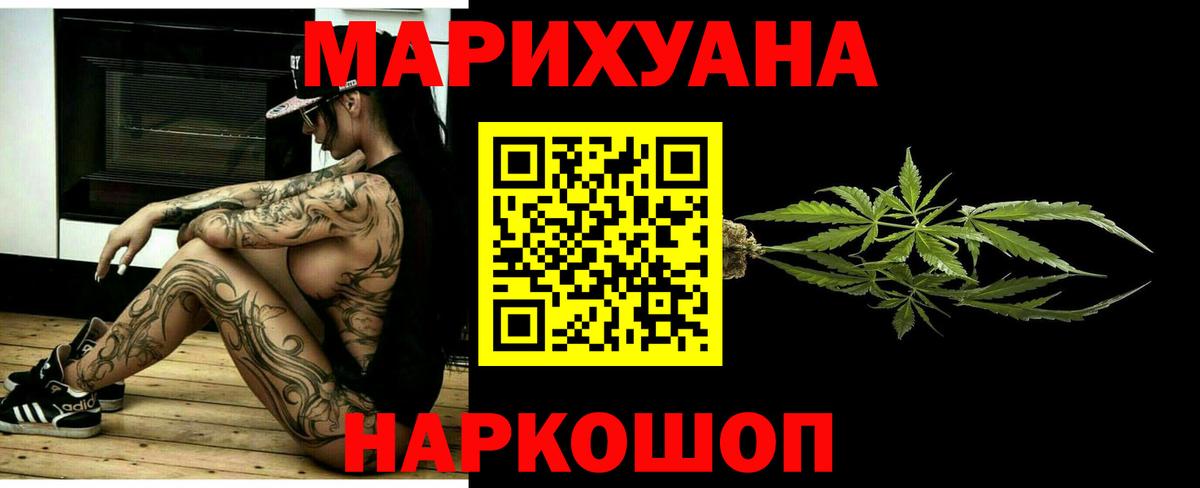 МАРИХУАНА семена Сафоново